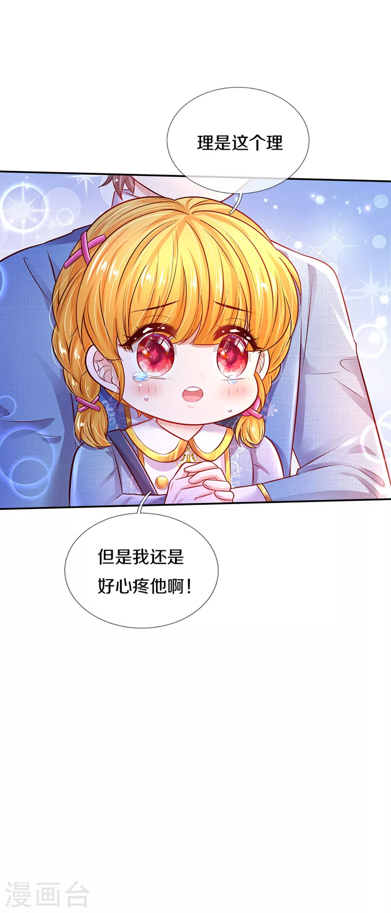 第326话 坏人出现27
