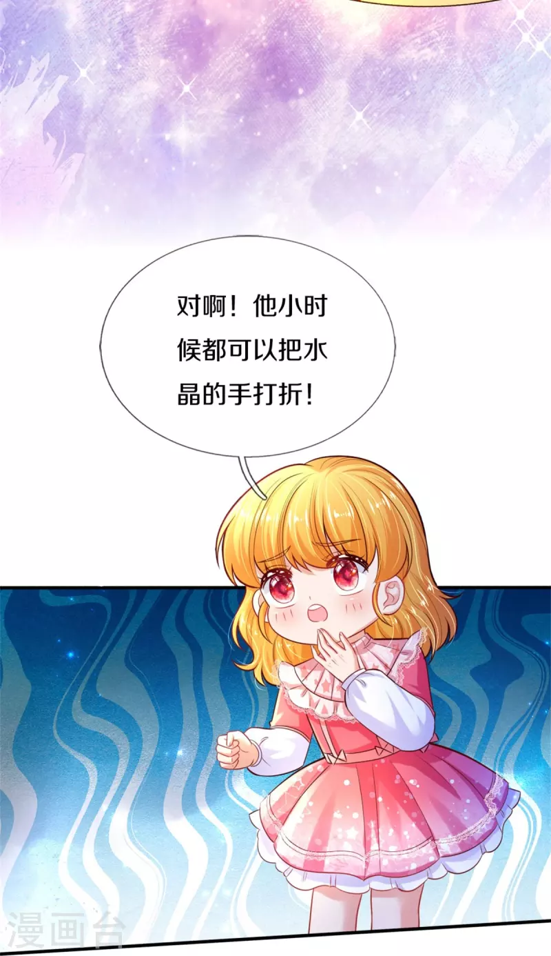 第404话 那是你的长辈呀5