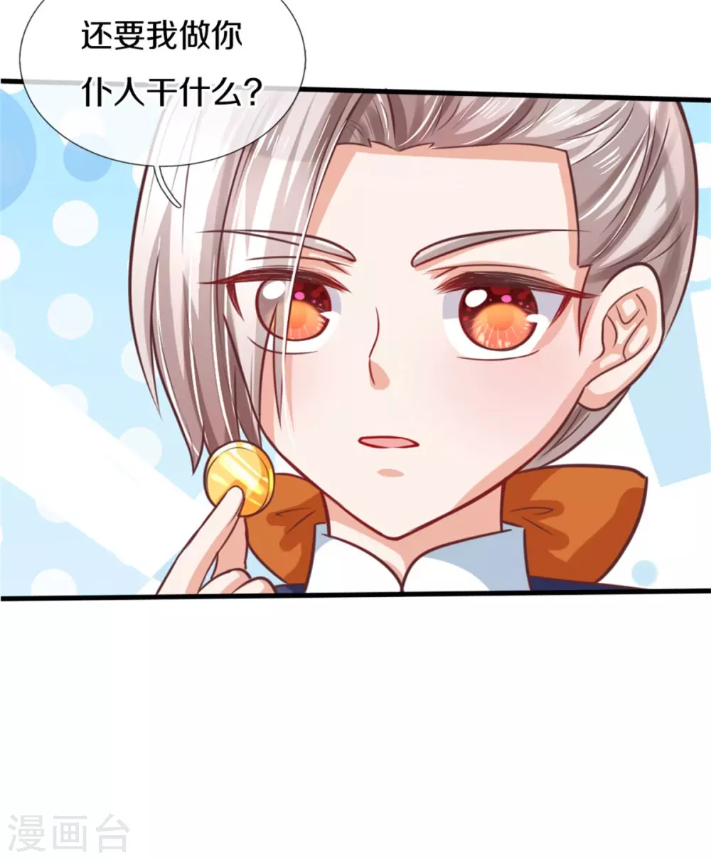 第290话 金钱的力量27