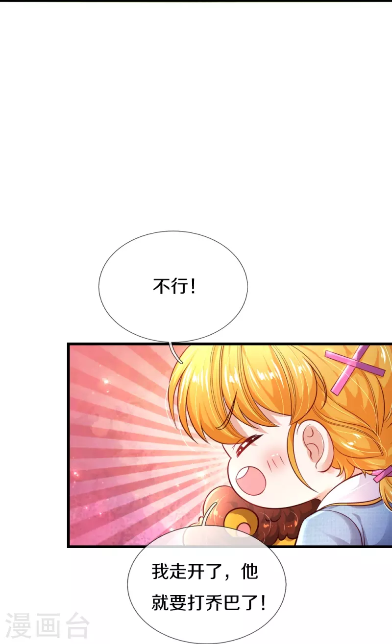 第331话 呜呜呜呜呜17