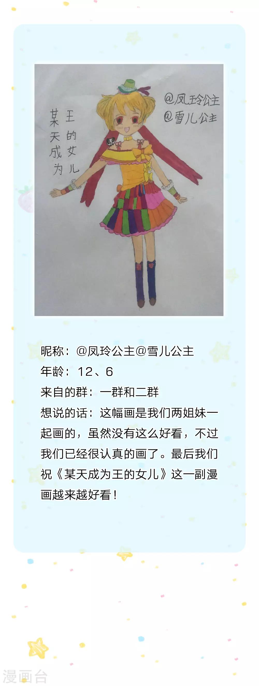 第110话 洛基之死17