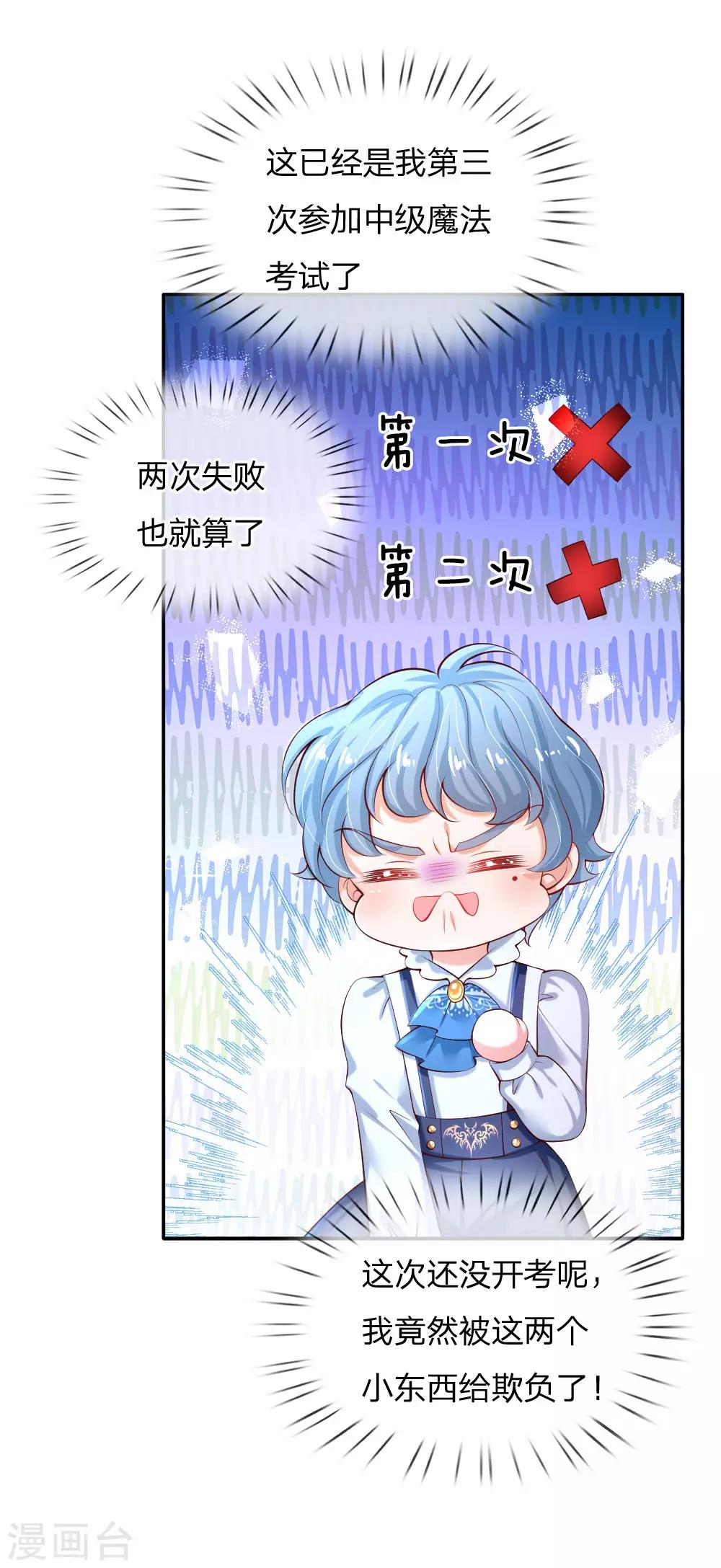 第147话 瑾妹妹说的都对11