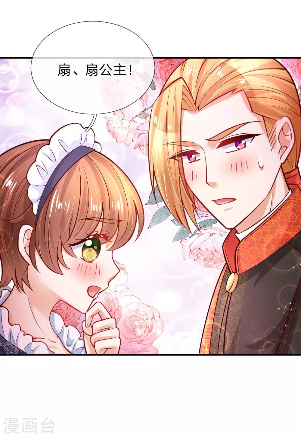 第229话 咳咳咳咳咳咳25