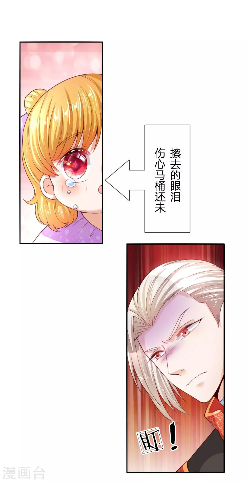 第45话 爲马桶默哀一秒9