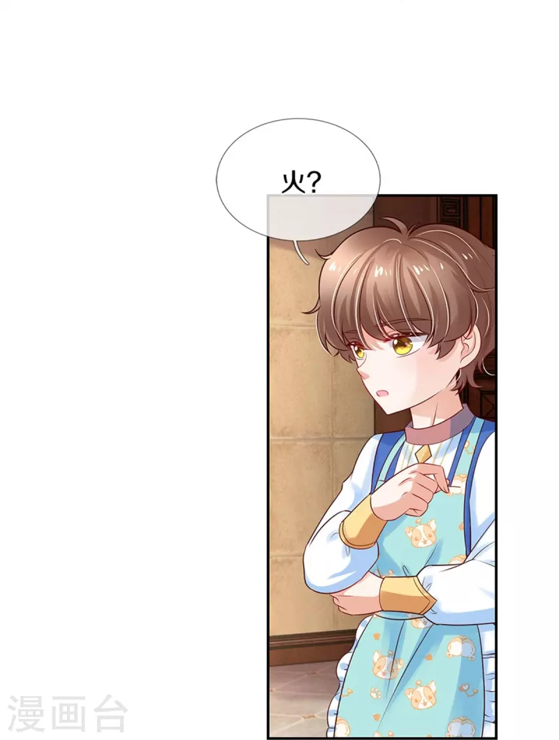 第429话 不要毁容了呀29