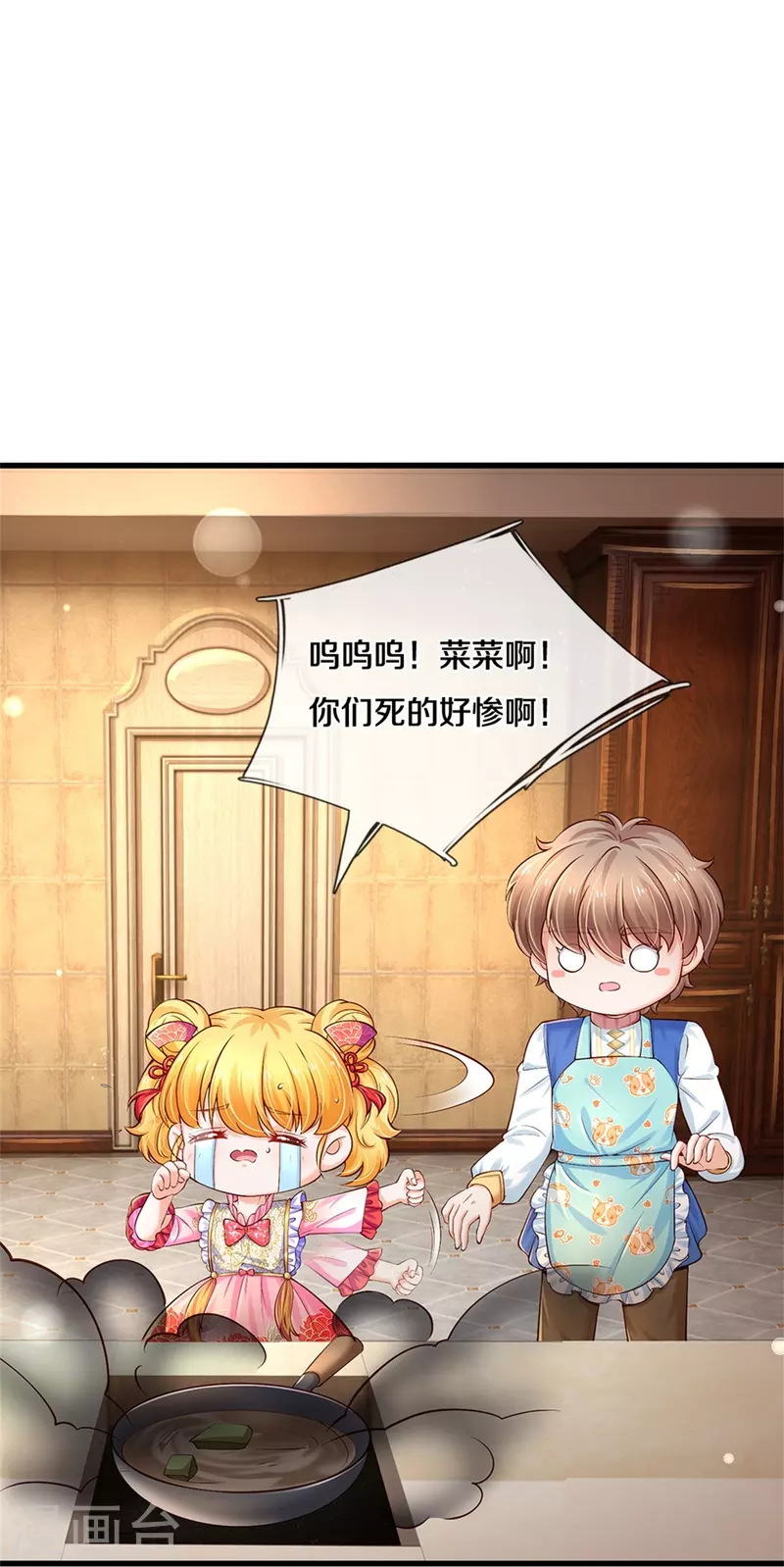 第430话 菜菜你们死的好惨呀17