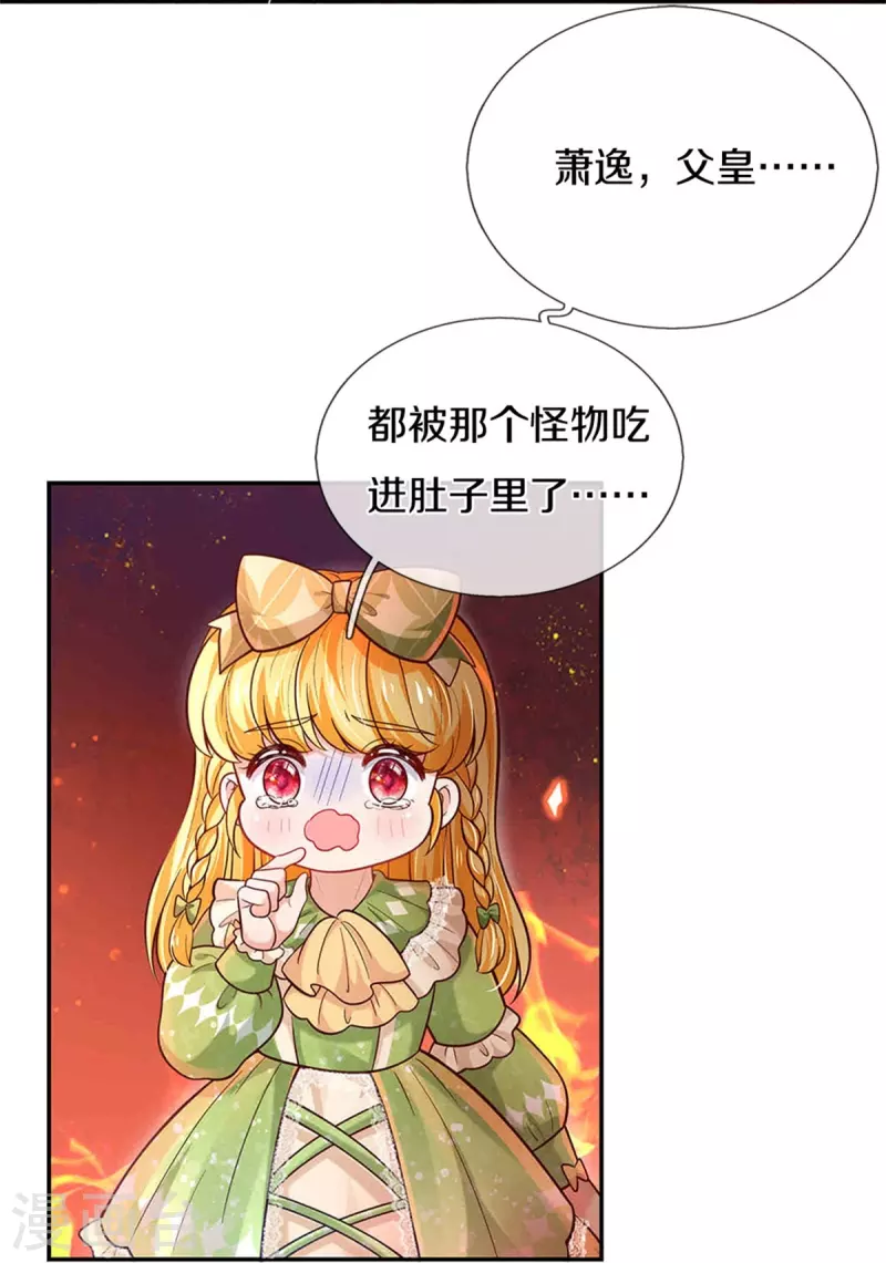 第466话 你滴父皇即将到达战场19
