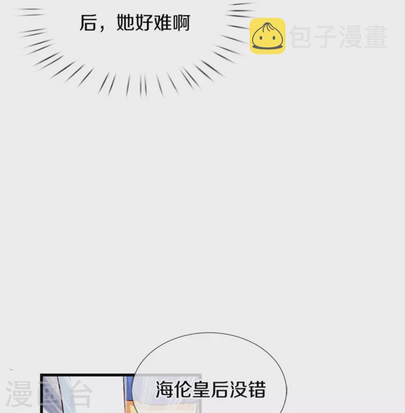 第355话 不要孩子20
