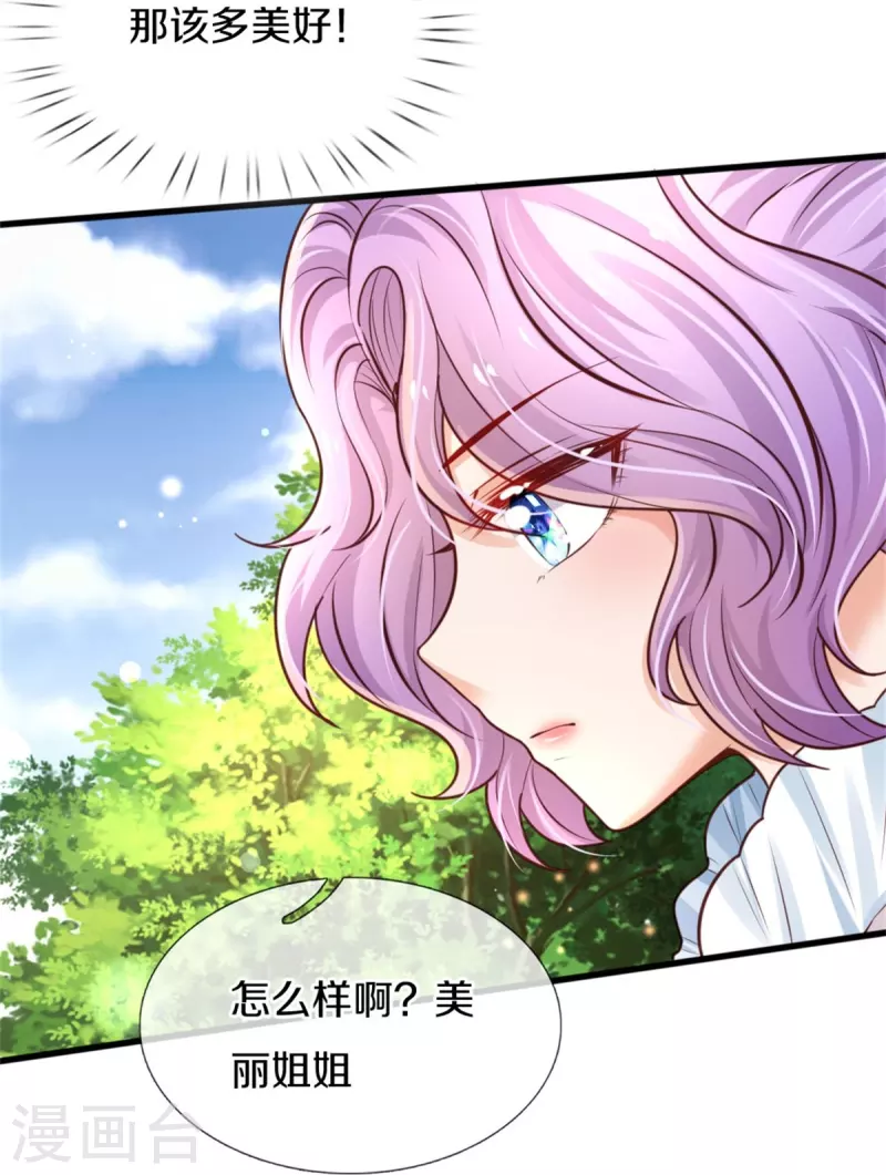 第342话 好可爱好可爱好可爱！14