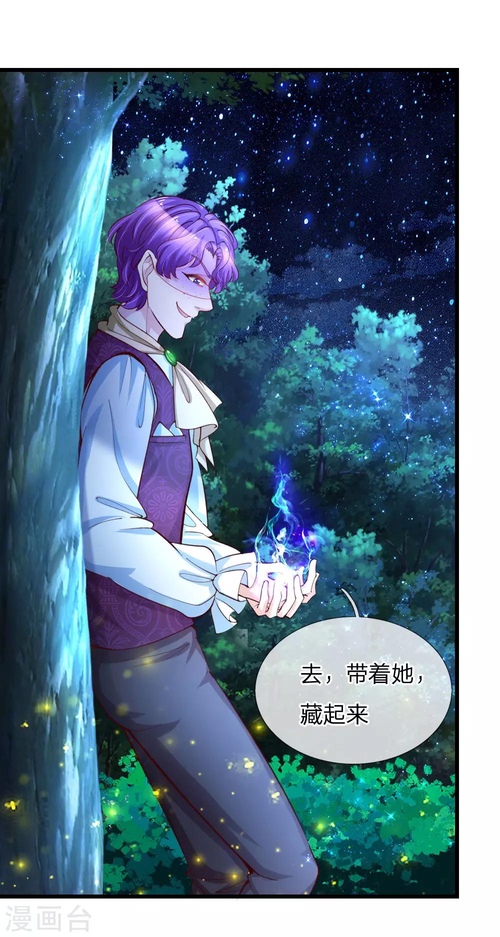 第111话 愤怒的小兔！14