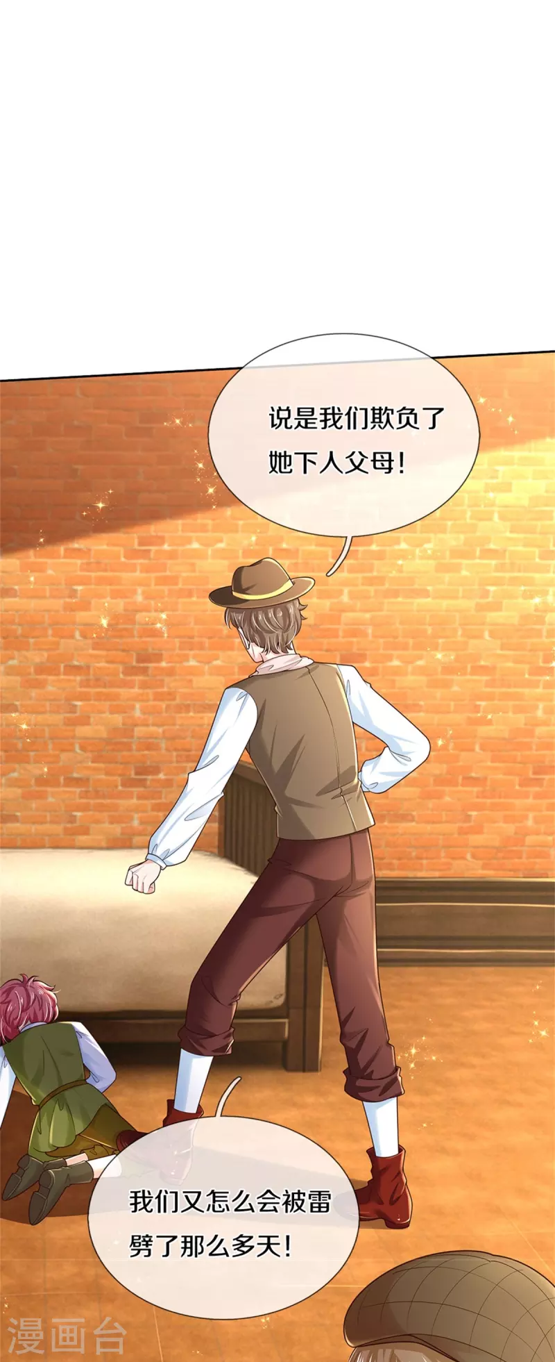 第487话 不许你们伤害她5