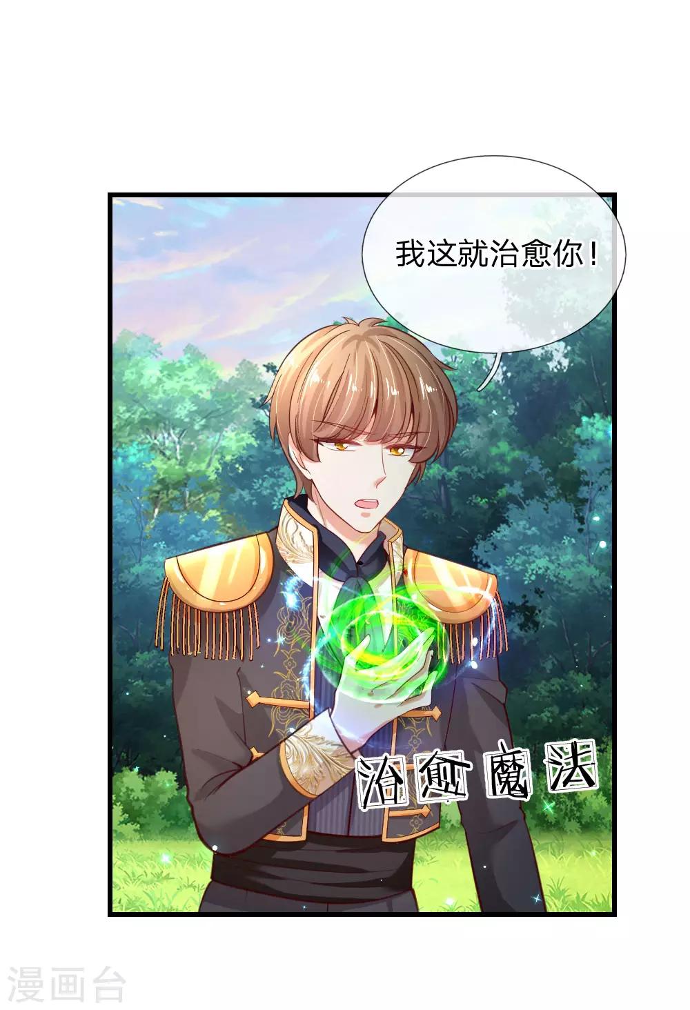 第162话 我会保护你的18