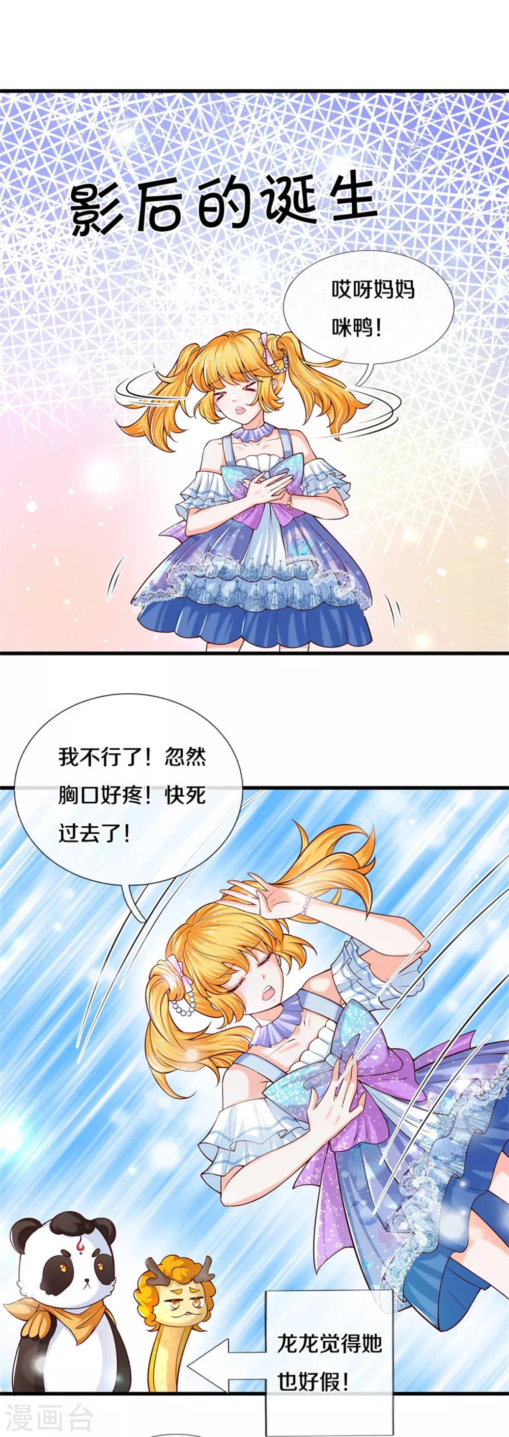 第257话 一家人整整齐齐17
