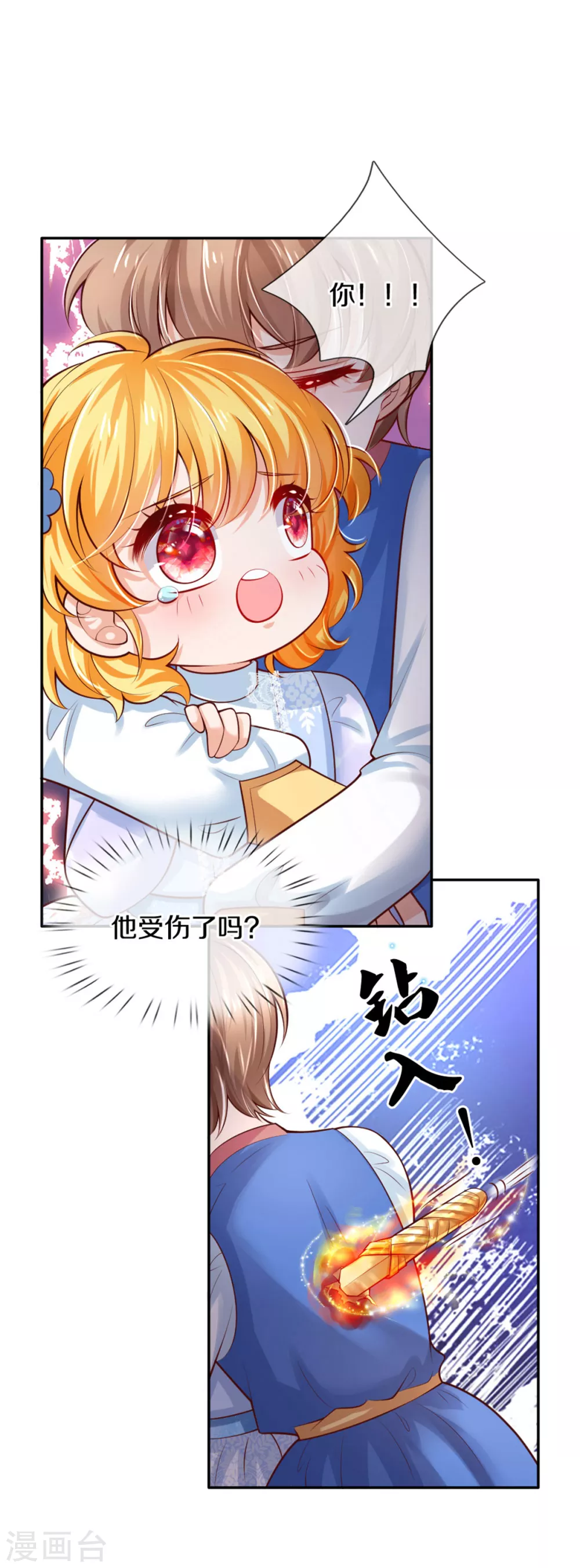 第275话 司宇瑾，朕要杀你18
