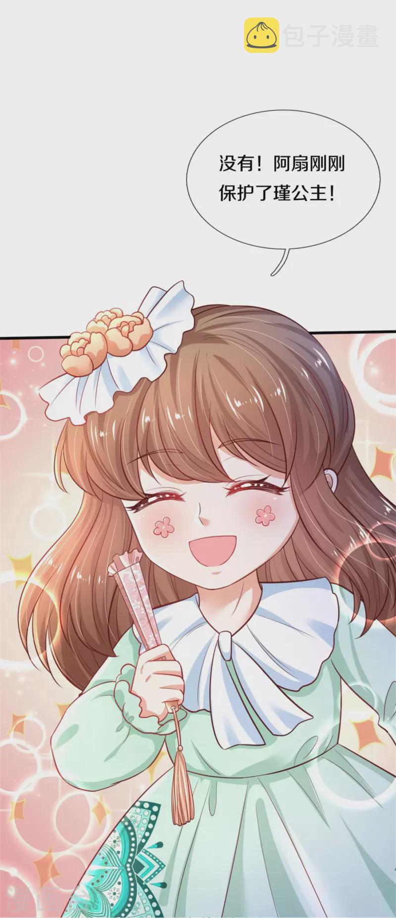 第386话 女孩子的友谊难以捉摸14