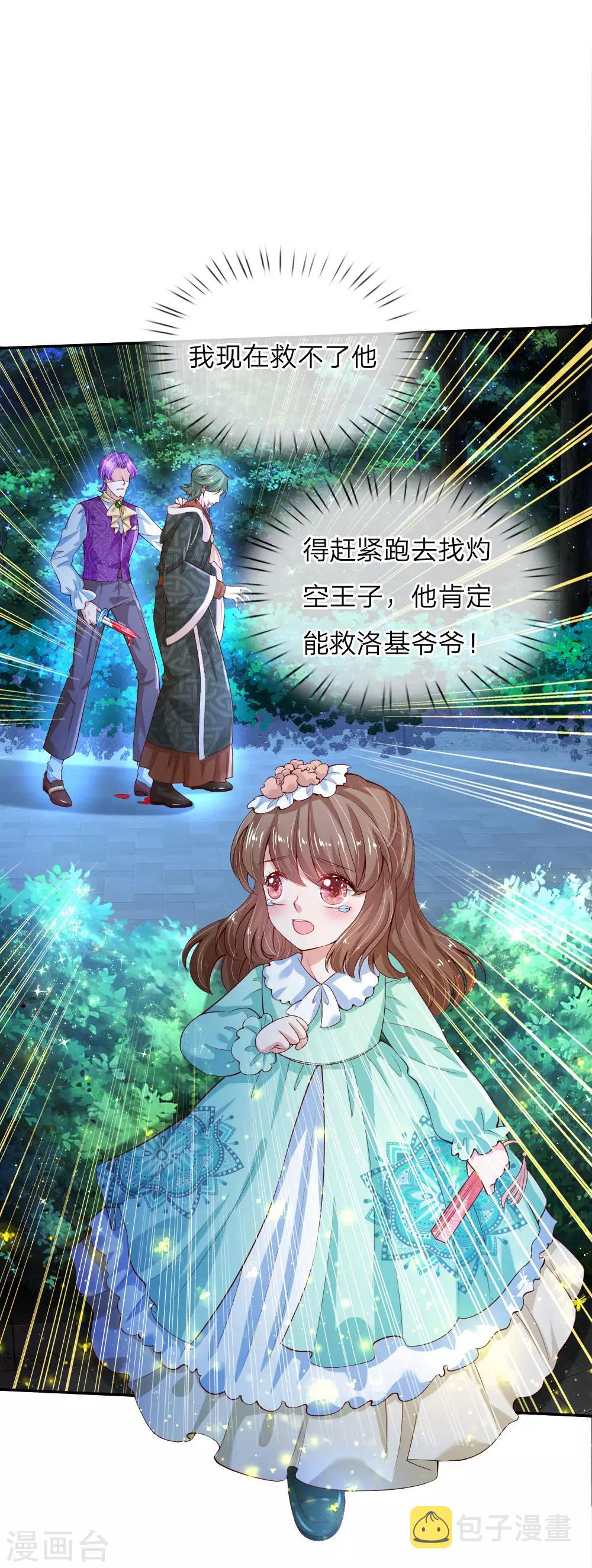 第109话 最後的忏悔0