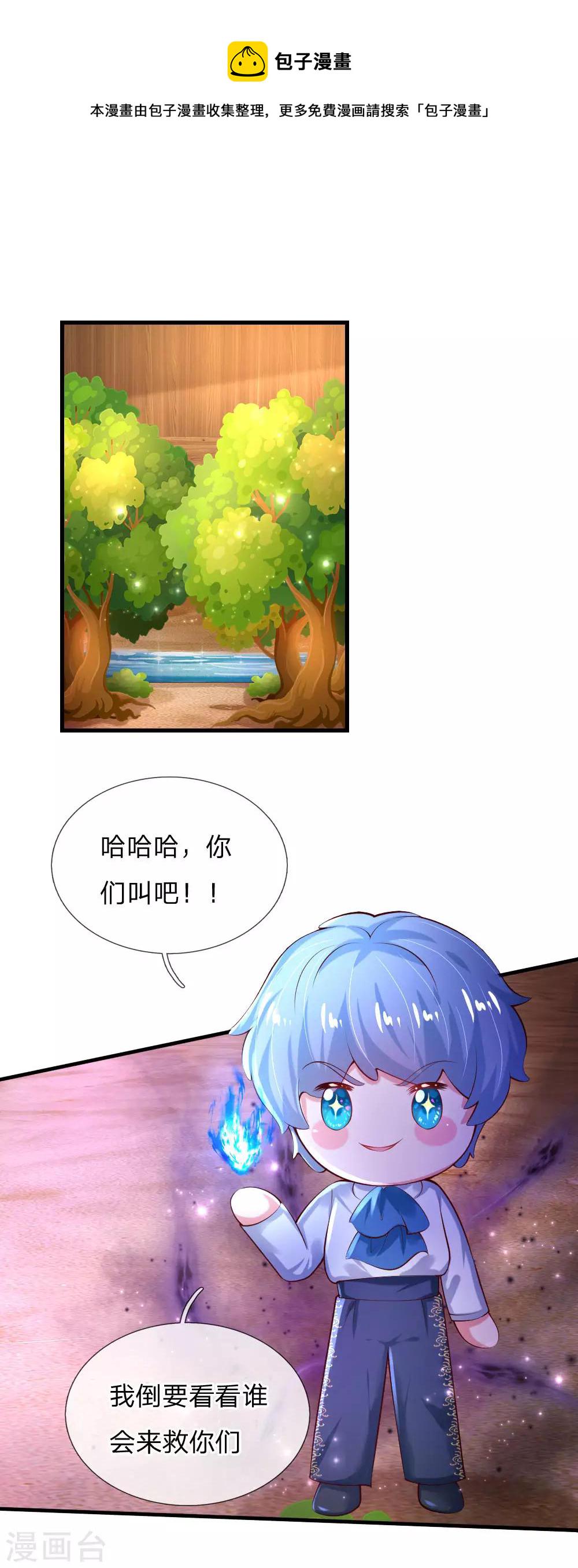 第158话 女英雄！救命啊！0