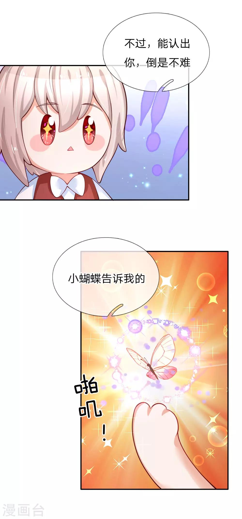 第157话 好大的仓鼠！3