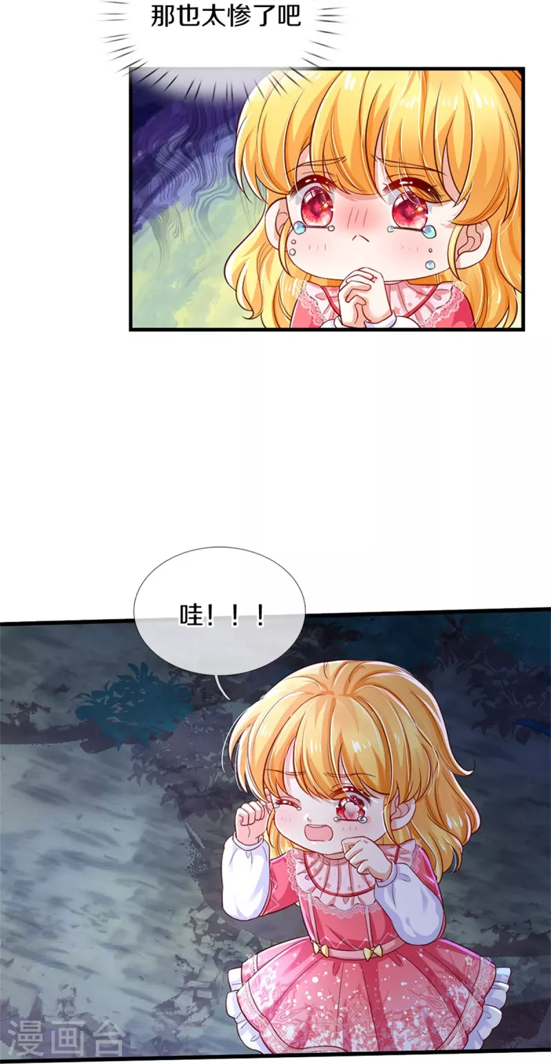 第403话 母后，您笑起来真好看7