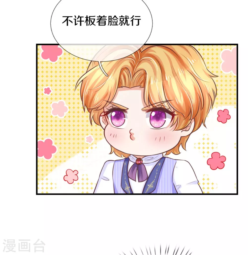 第291话 当我小弟3