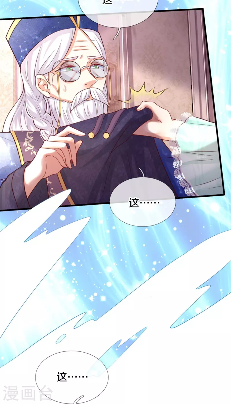 第355话 不要孩子17