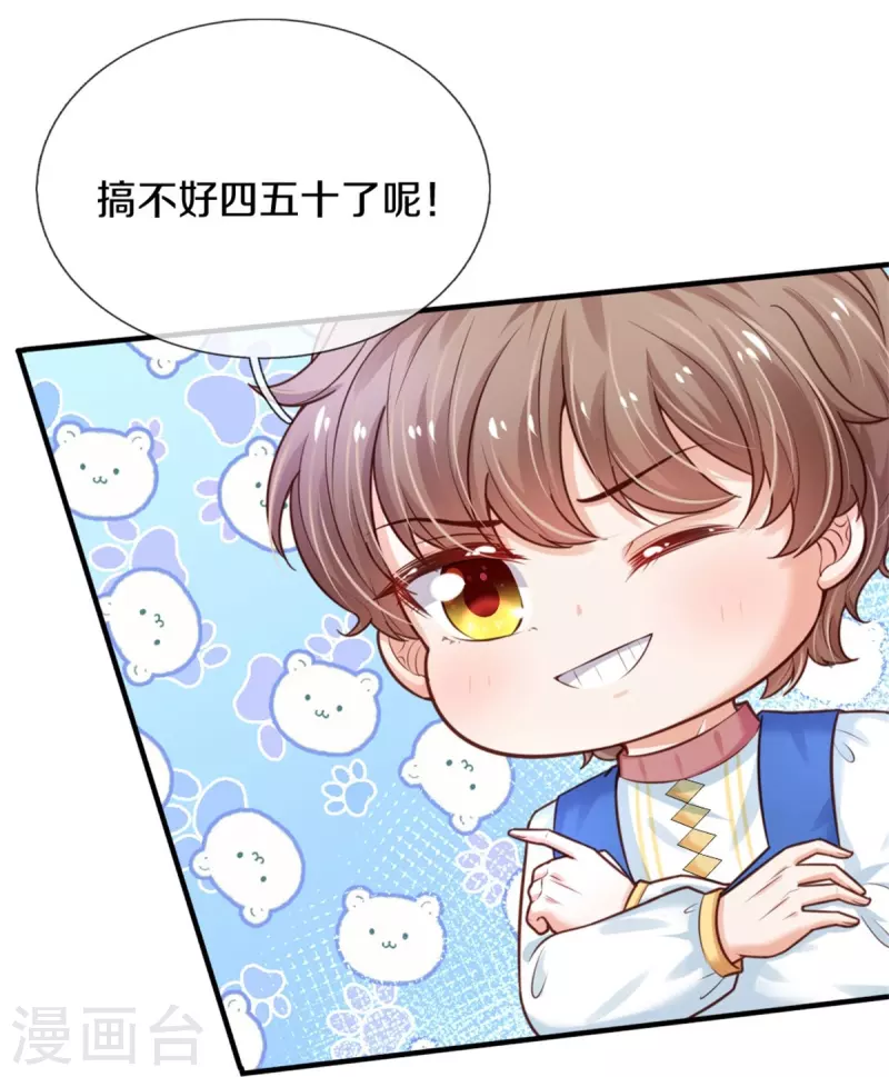 第366话 看他这逆天的颜值！14