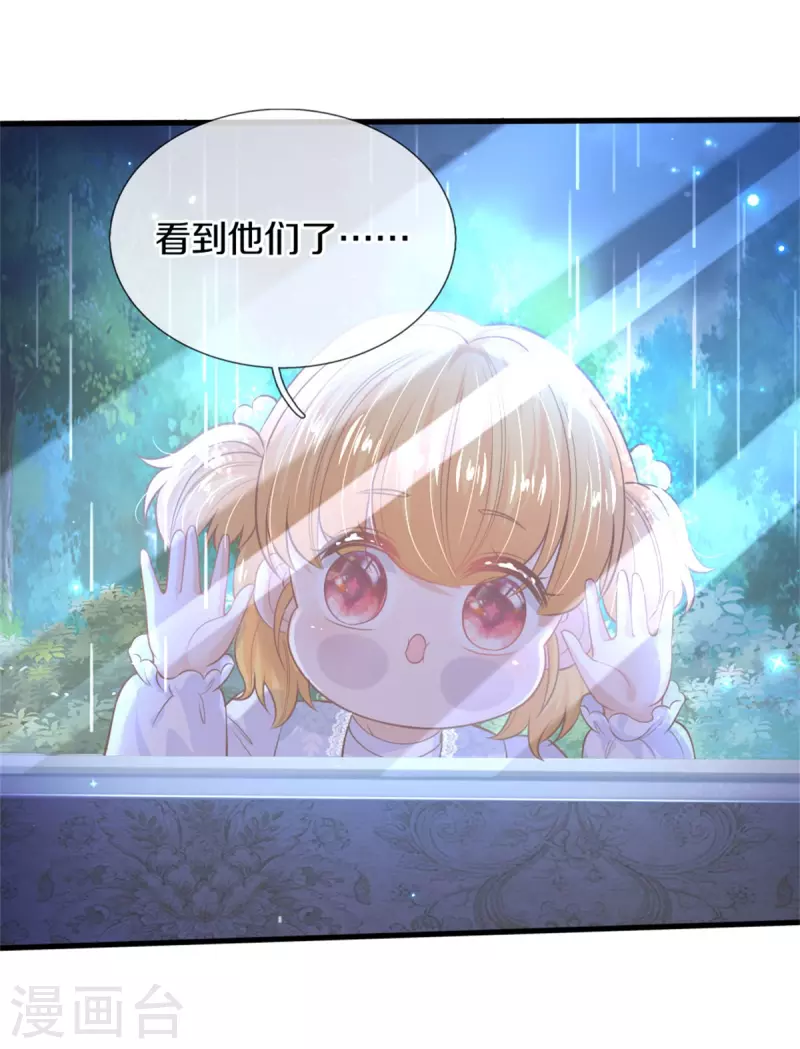第299话 她，吸魔法？！17