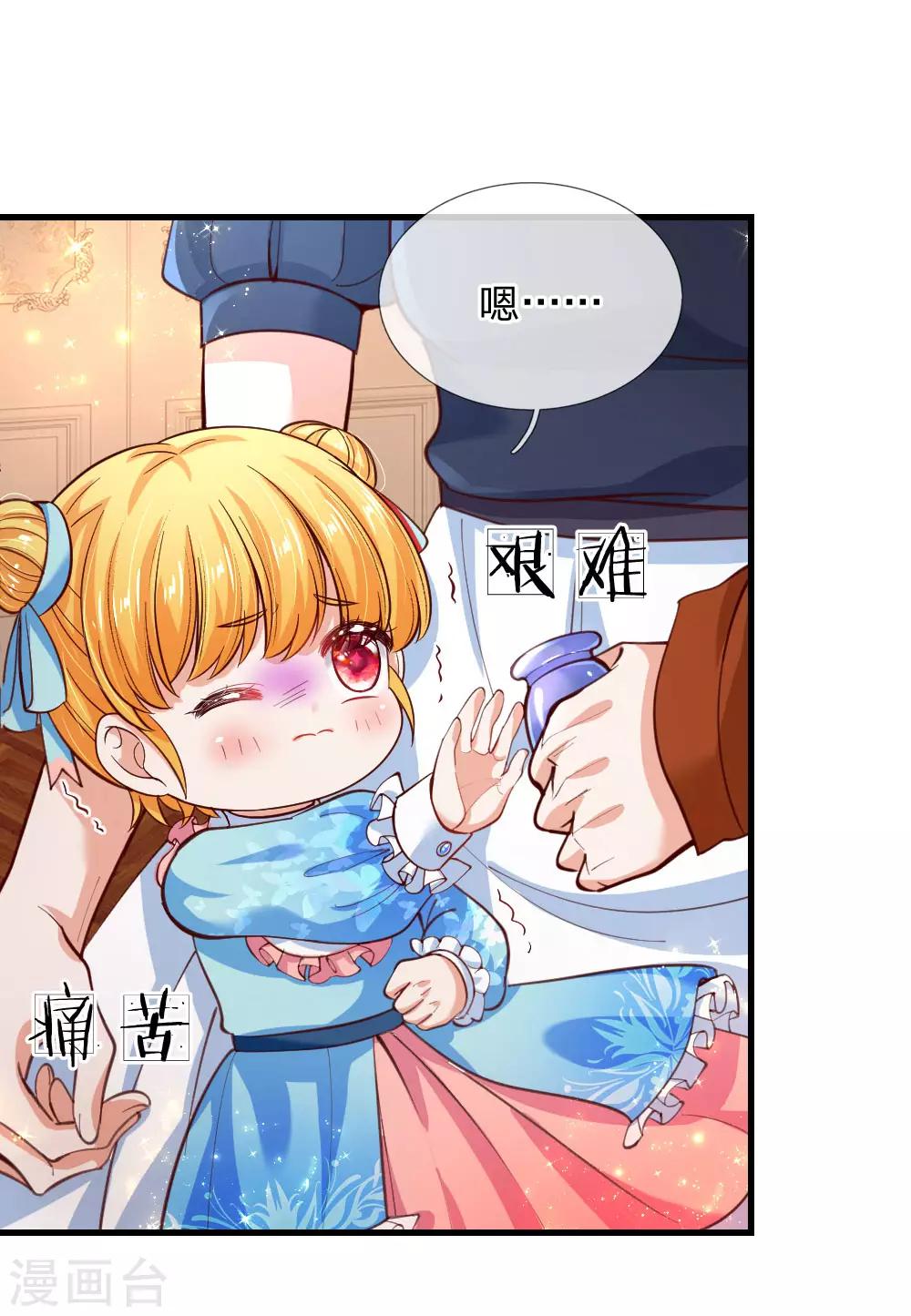 第106话 啊，心好痛！14