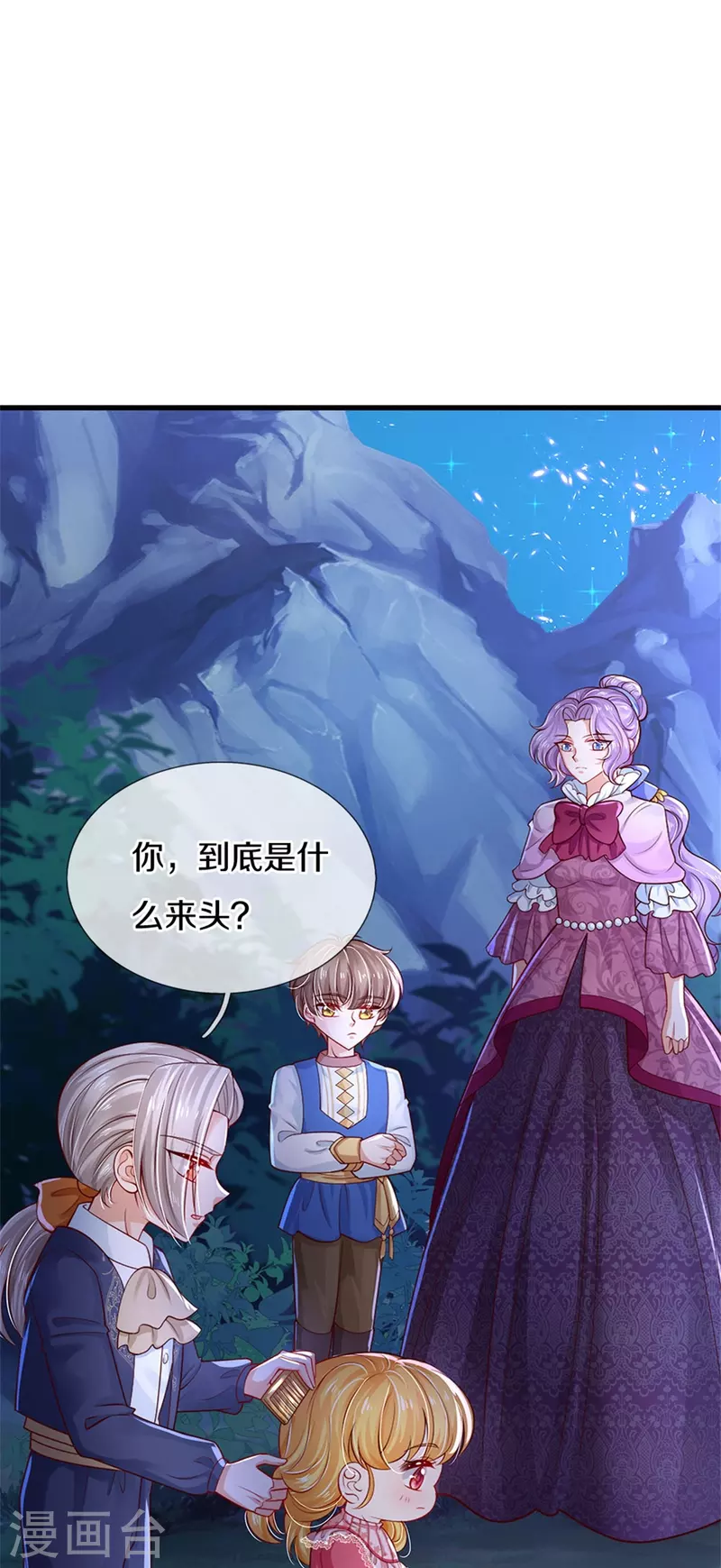 第407话 我们是被大风刮来的4