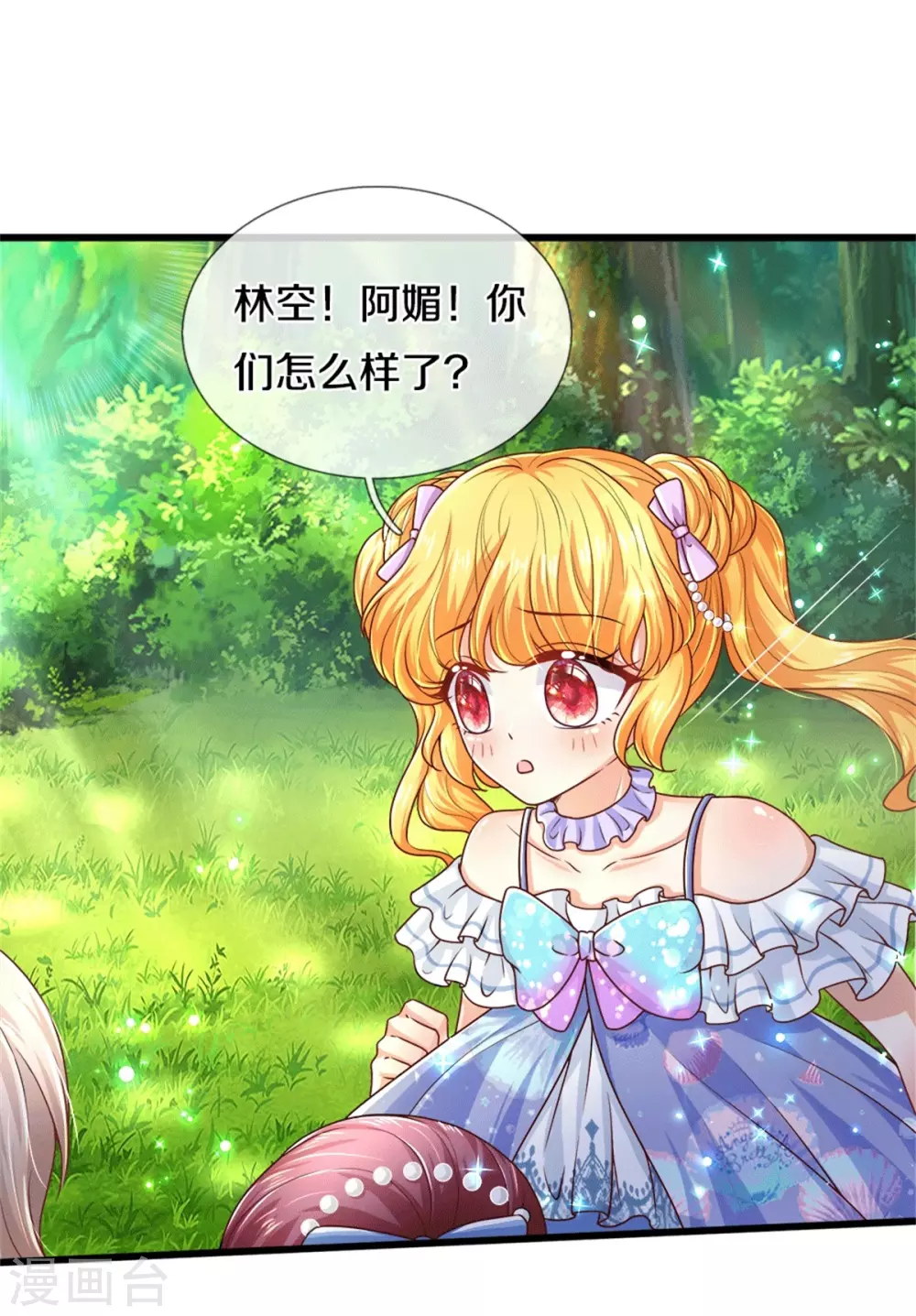 第262话 干嘛！俺不好嘛！17