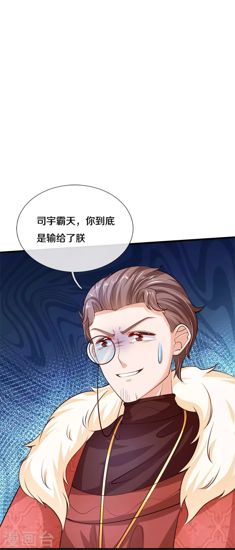 第462话 司宇霸天，永别了！11