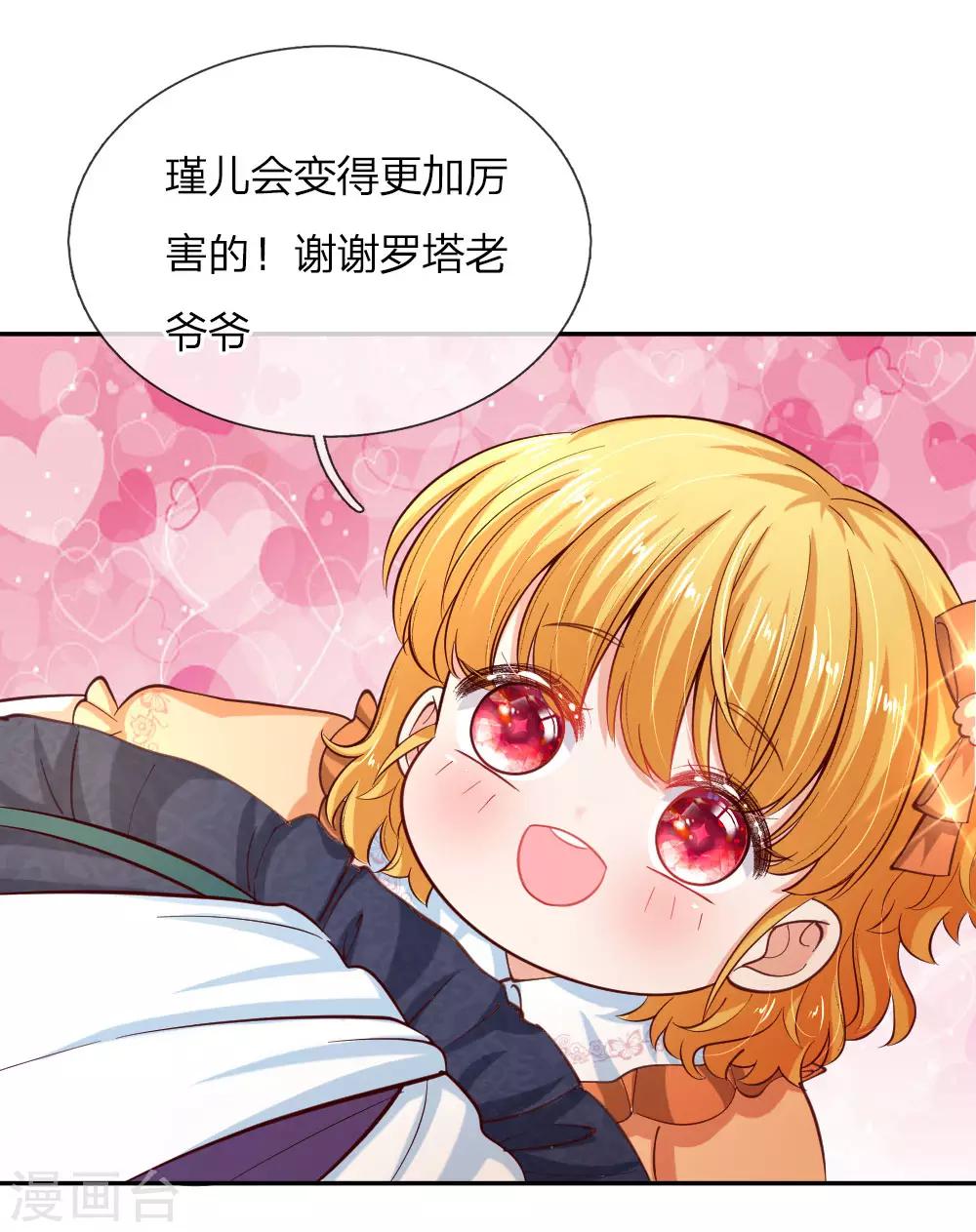 第82话 朕要惩罚司宇瑾17