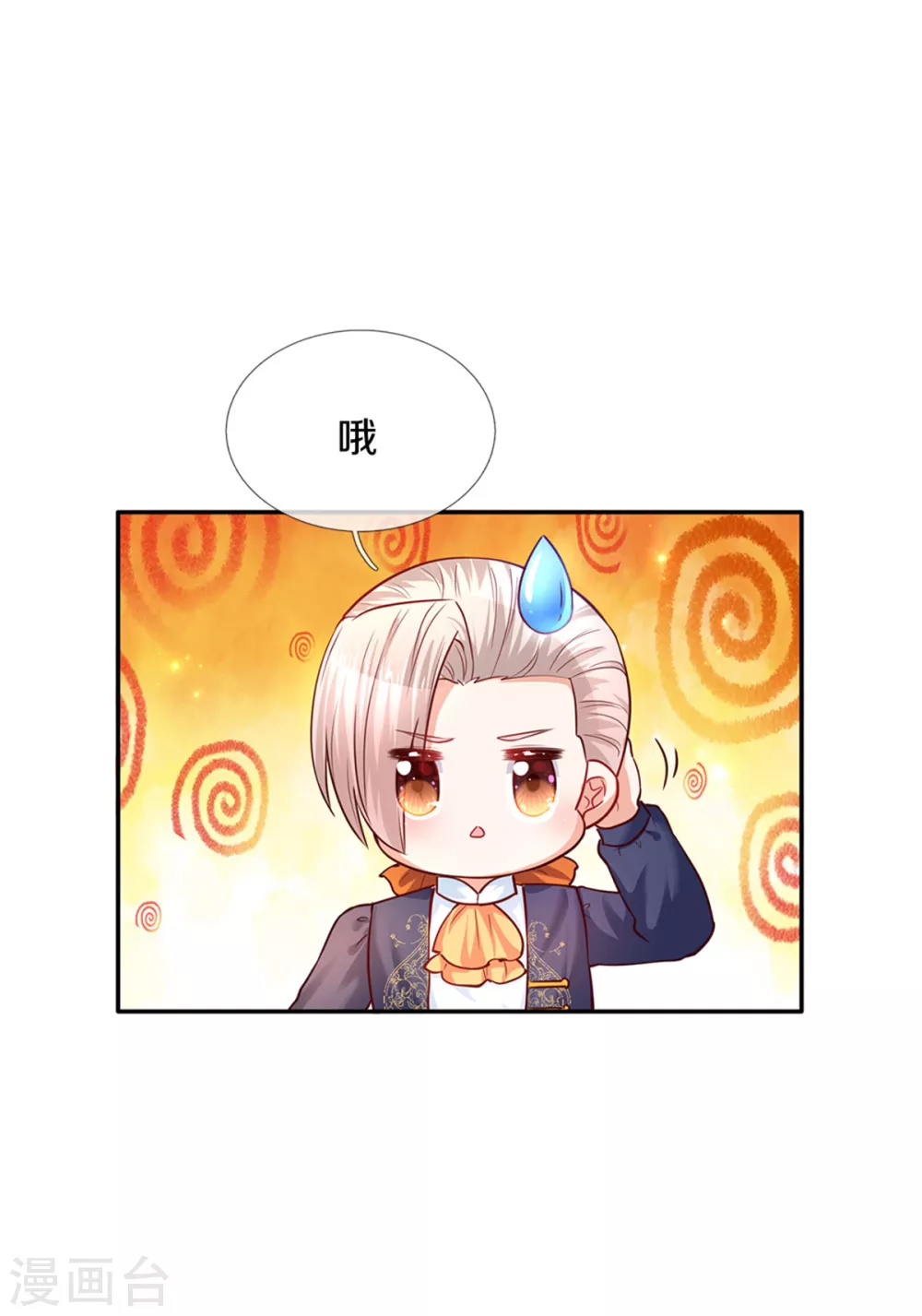 第285话 说起来你可能不信6