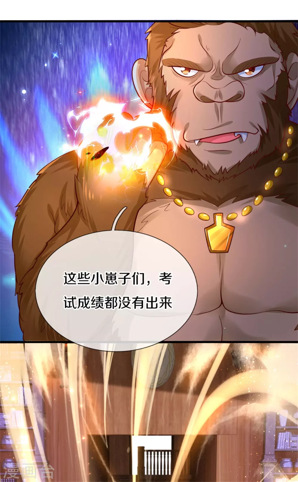 第266话 大猩猩老师被打败了16