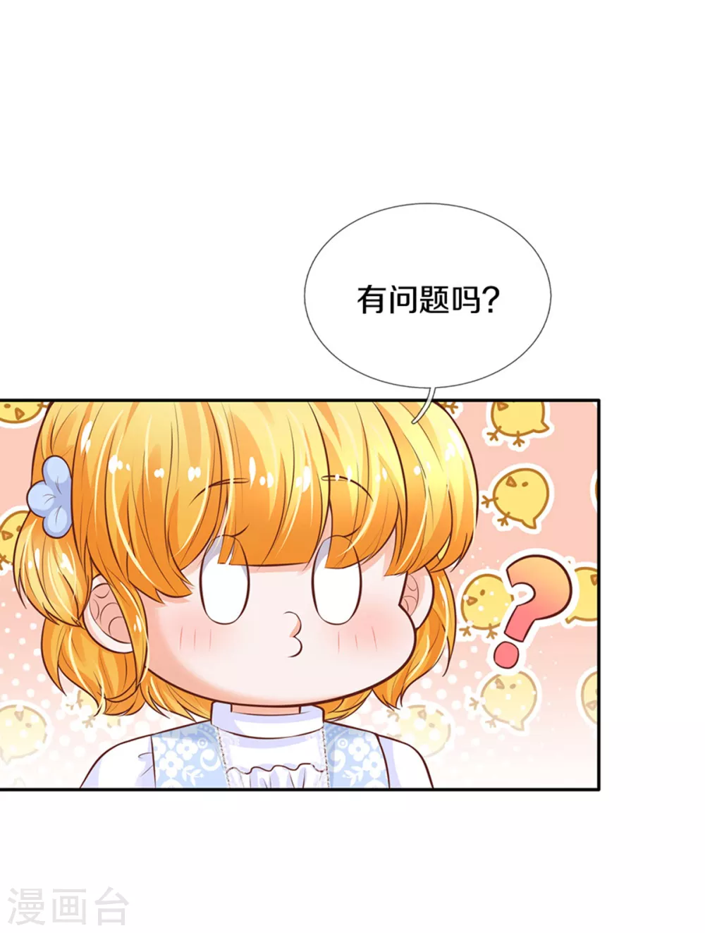 第292话 这两人怪怪的22