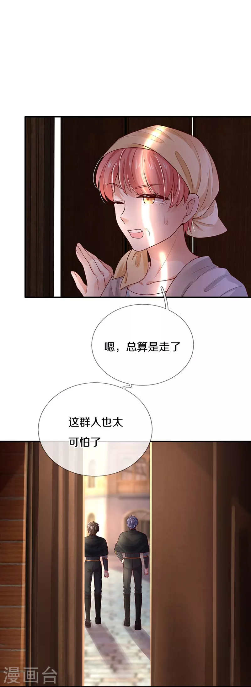 第498话 海伦姐姐？12