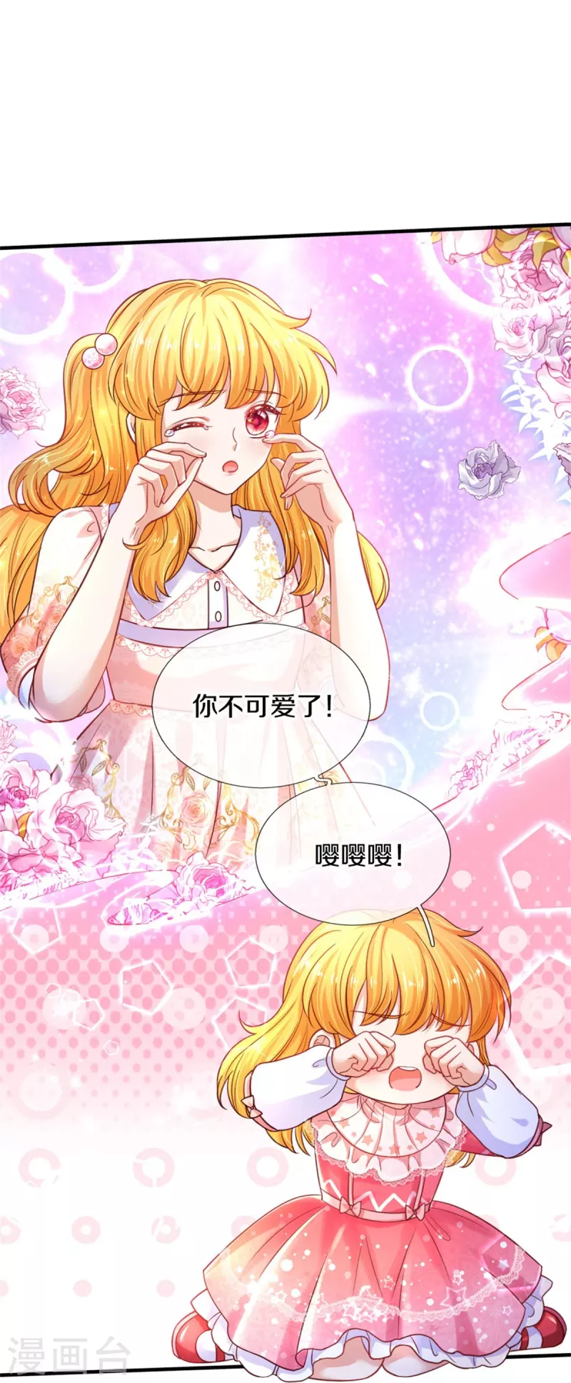第390话 萧逸你变了！21