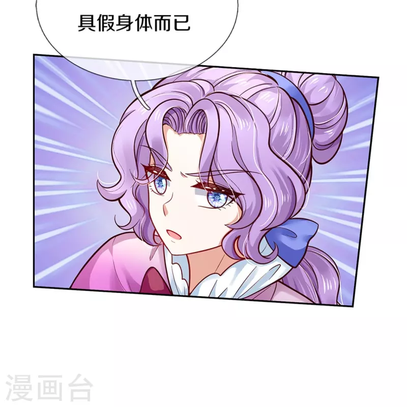第463话 乖乖被我吃掉吧16