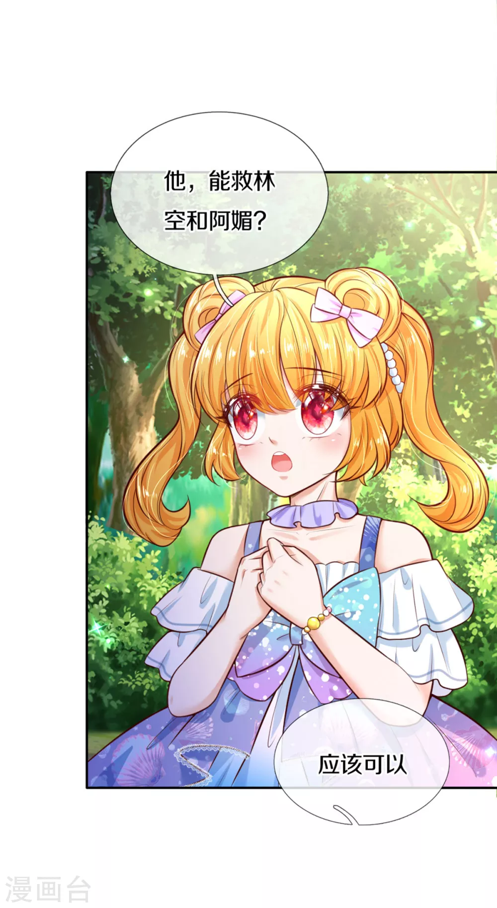 第263话 呜哇哇嘤嘤嘤哭20