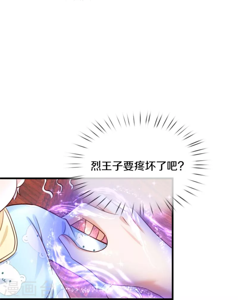 第375话 朕的儿子要爆发了17