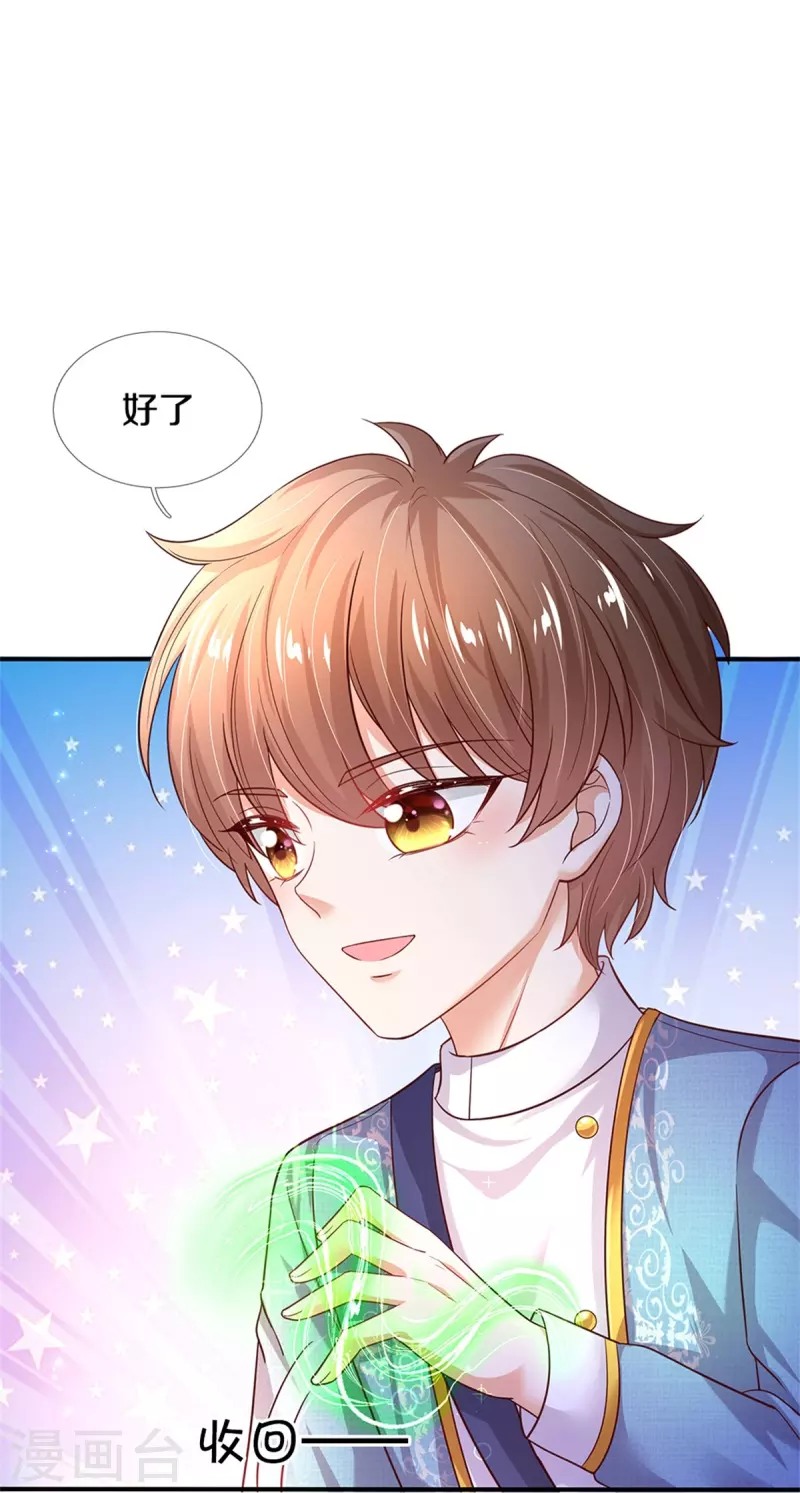 第344话 蝴蝶结9