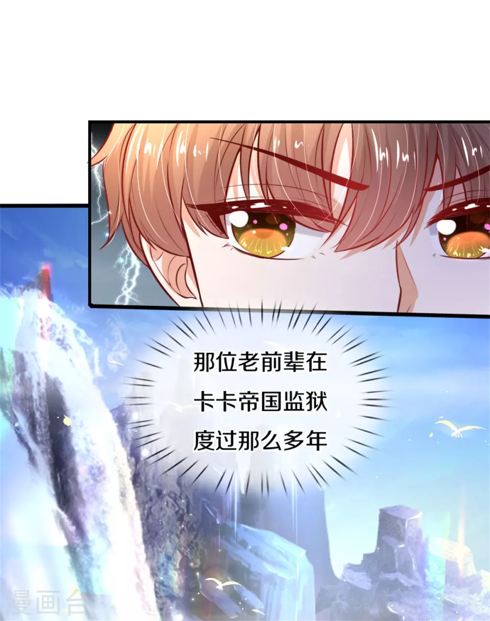 第274话 笑得崩人设16