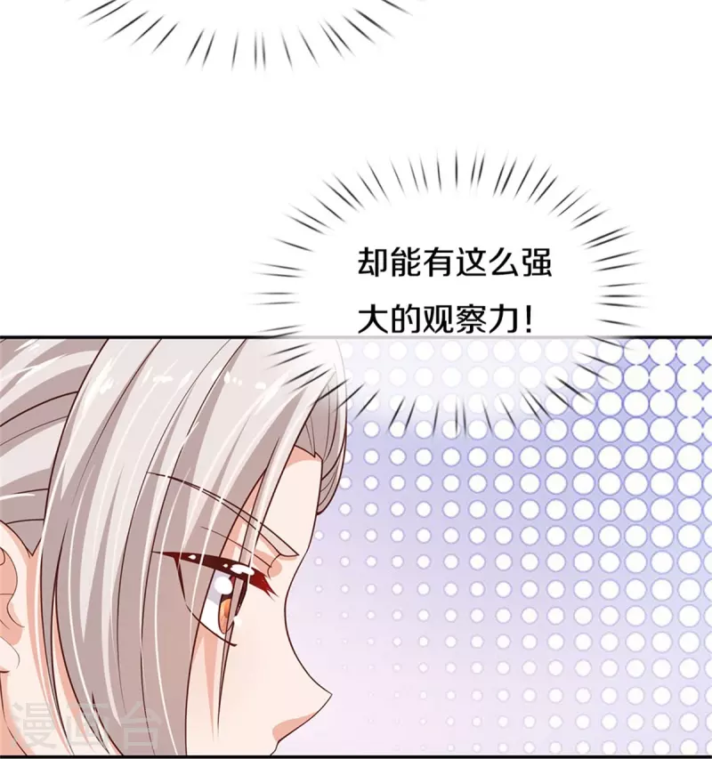 第450话 好强的观察力22