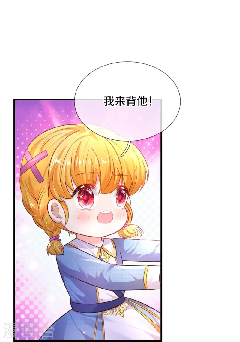 第348话 我的父皇我来背背17