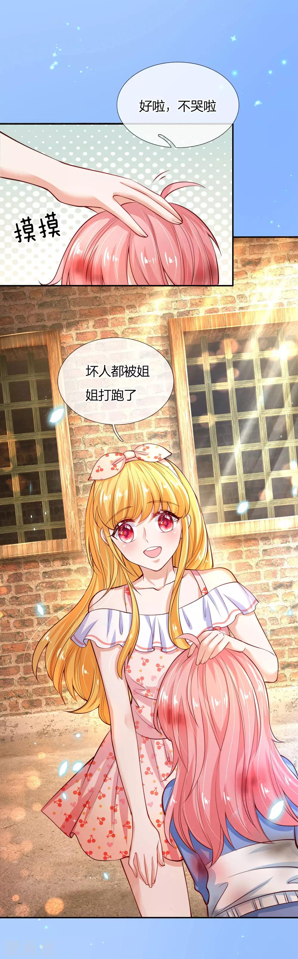 第160话 她们见面了19