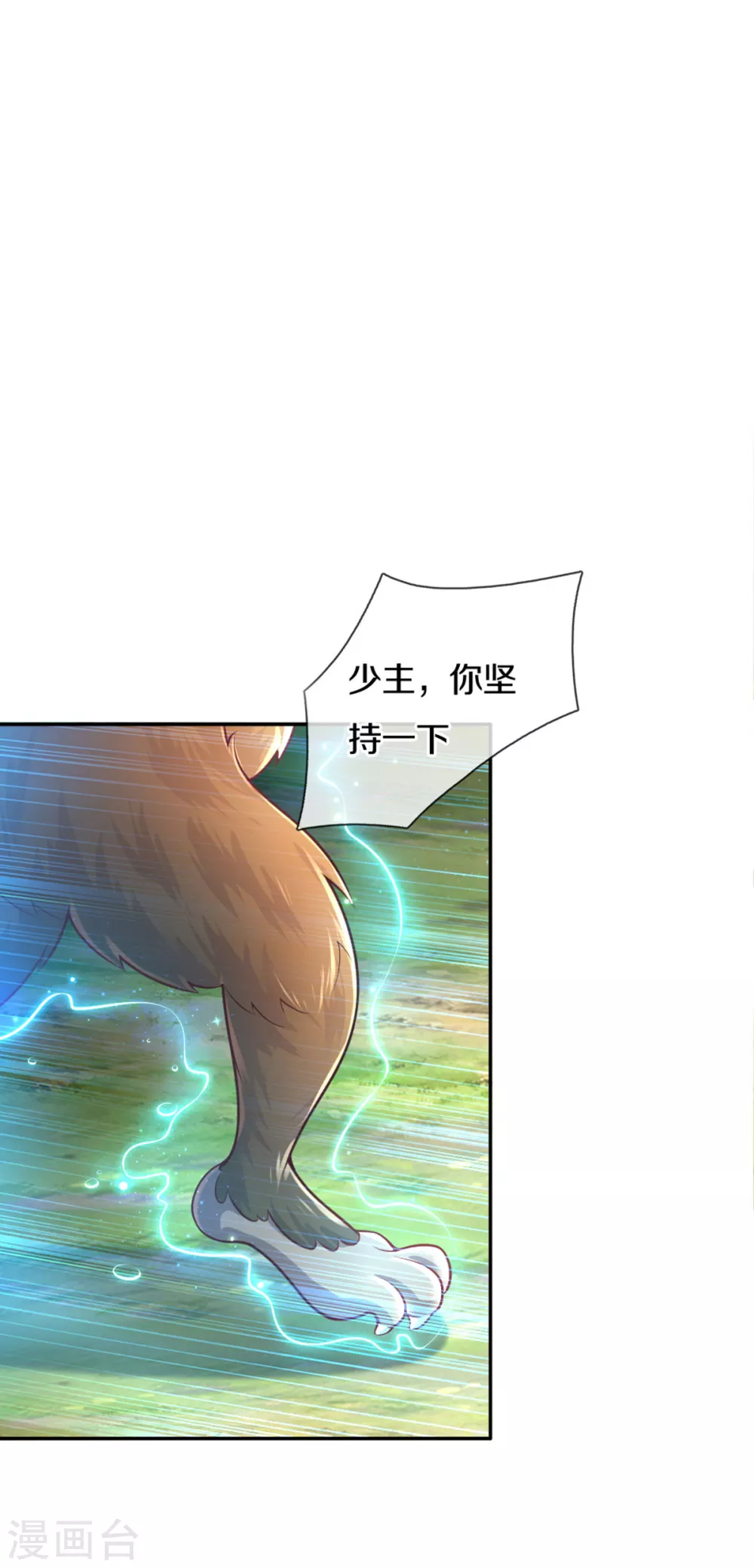 第264话 爲举瑾儿从小锻链！19