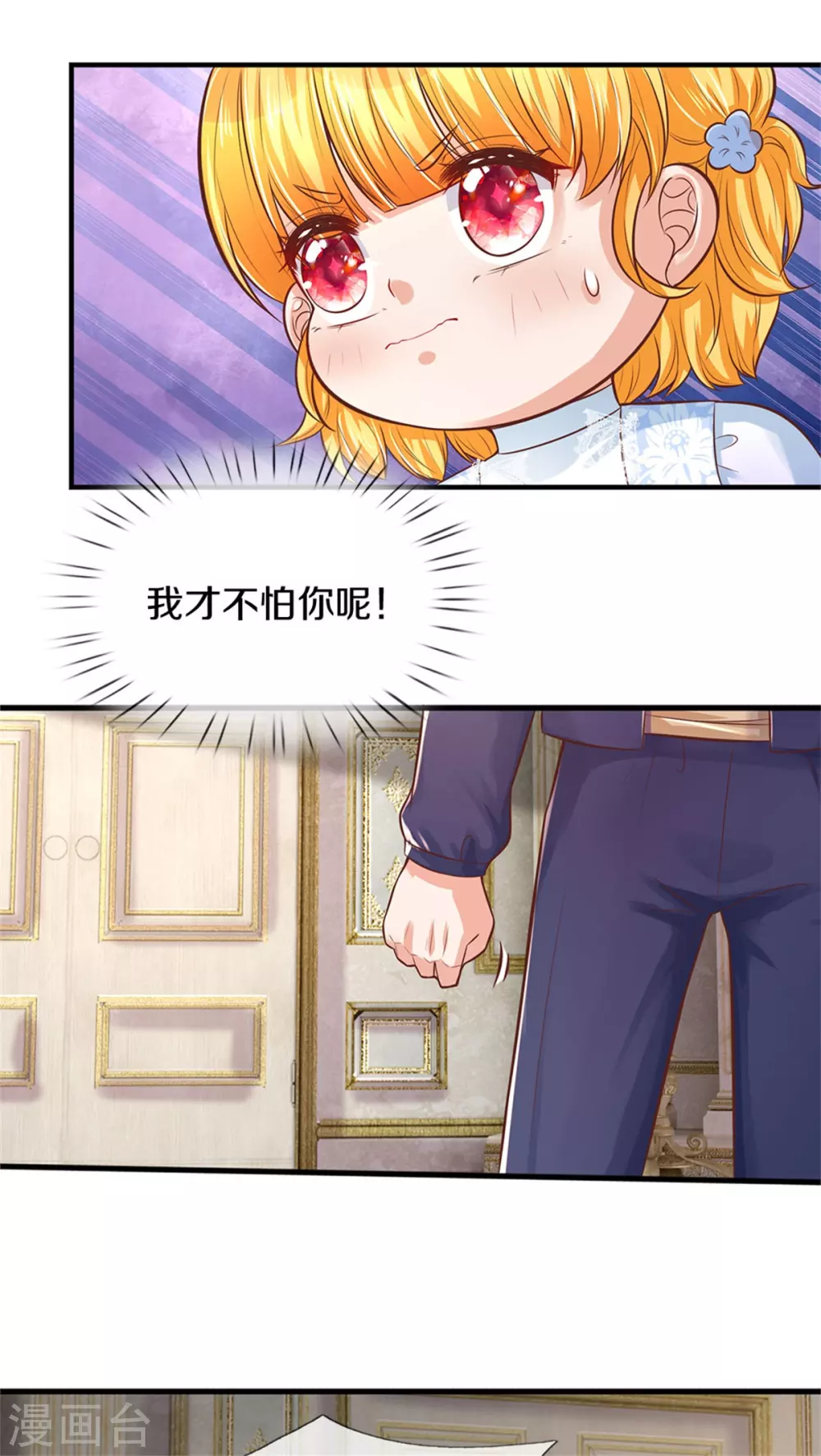 第278话 不许伤害他16