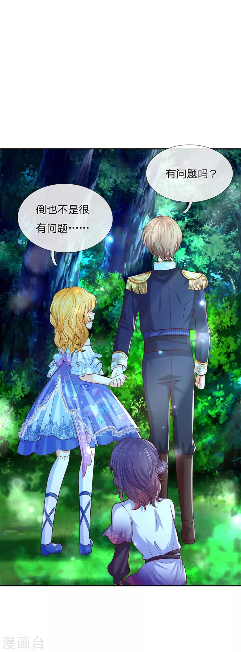 第237话 我心里最漂亮的是她啊17