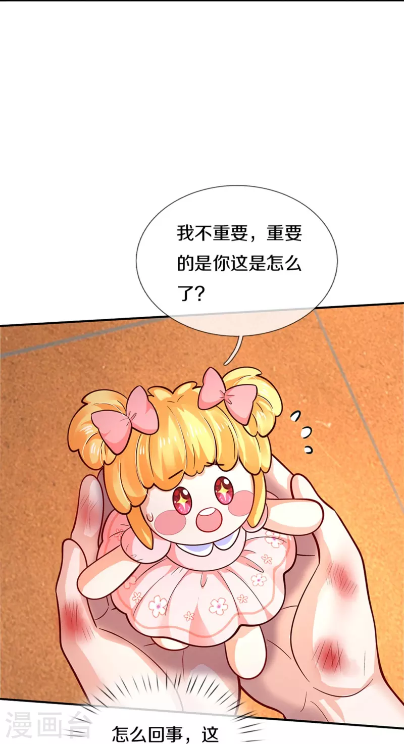 第484话 咬洗你们！6