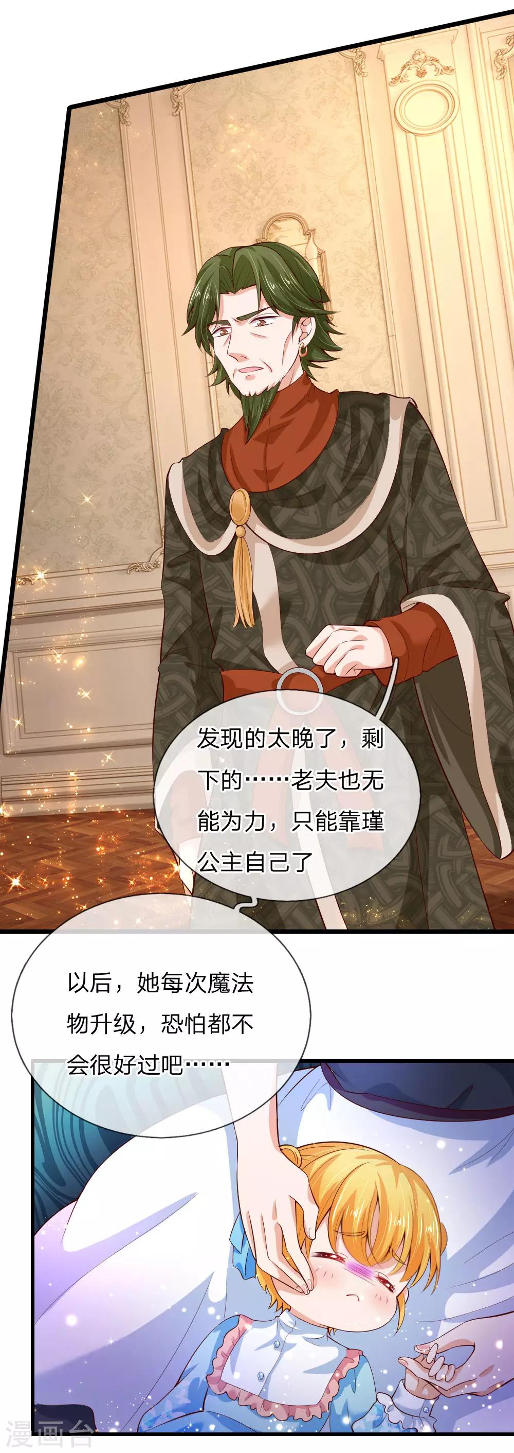 第107话 对，都是我伊卡的杰作！5